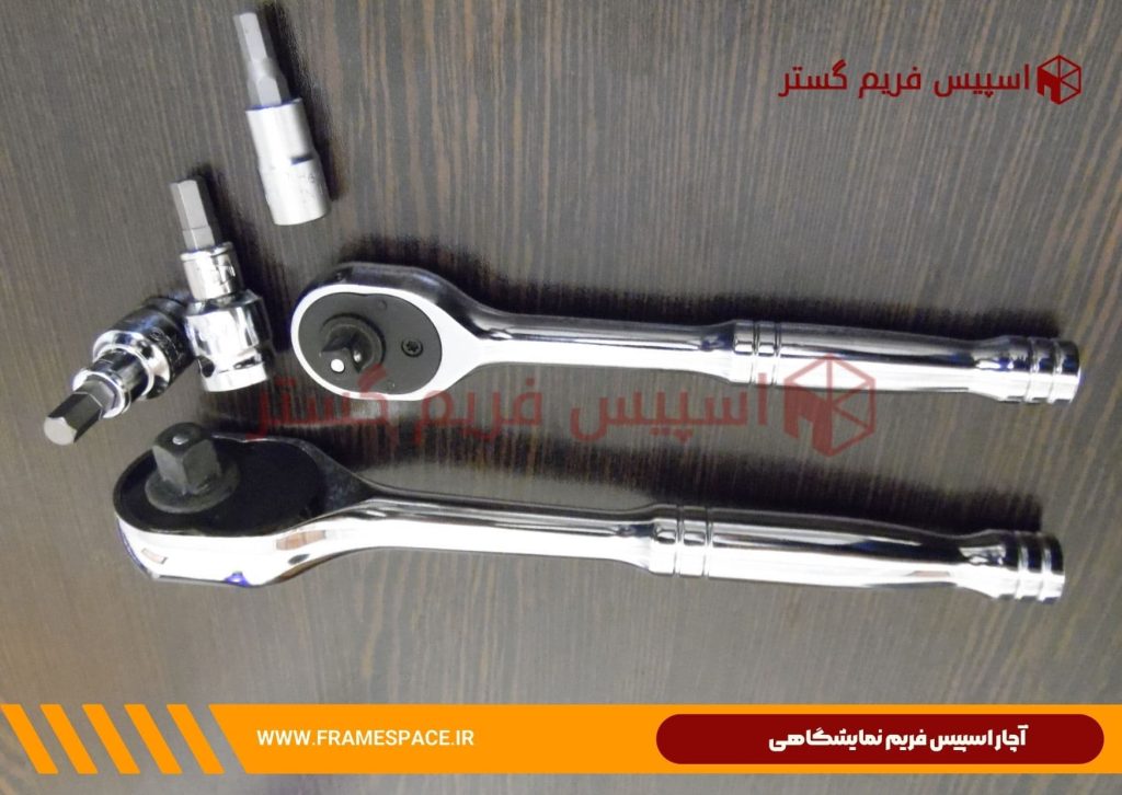 آچار اسپیس فریم نمایشگاهی