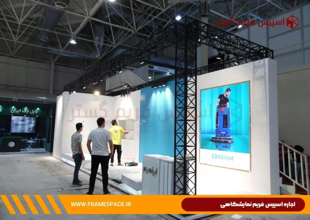 اجاره اسپیس نمایشگاهی ، غرفه نمایشگاهی