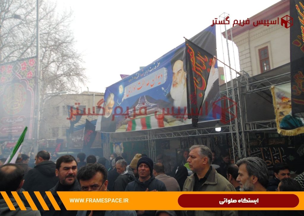 ایستگاه صلواتی